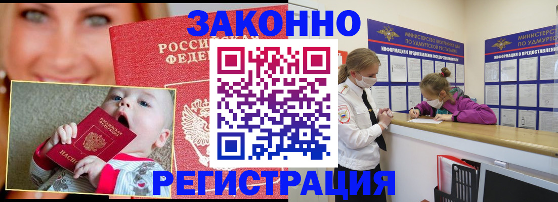временная регистрация адрес в Лесосибирске