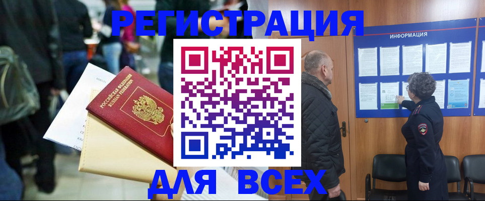 прописка ребенка в Лесосибирске