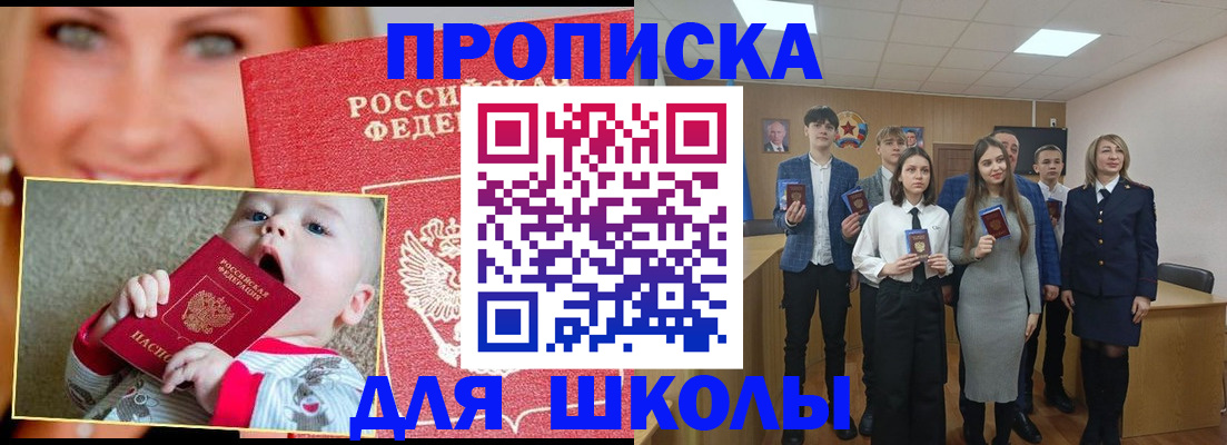 прописка регистрация в Лесосибирске