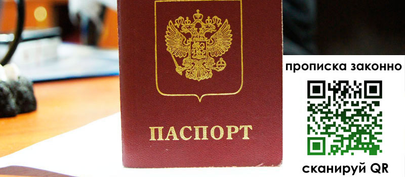 регистрация в Лесосибирске